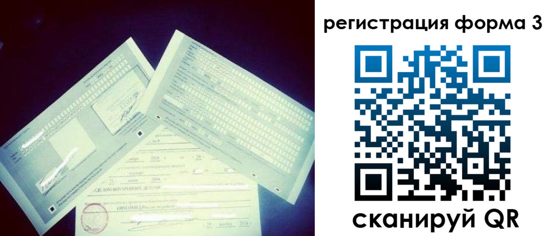 прописка штамп в Миньяре