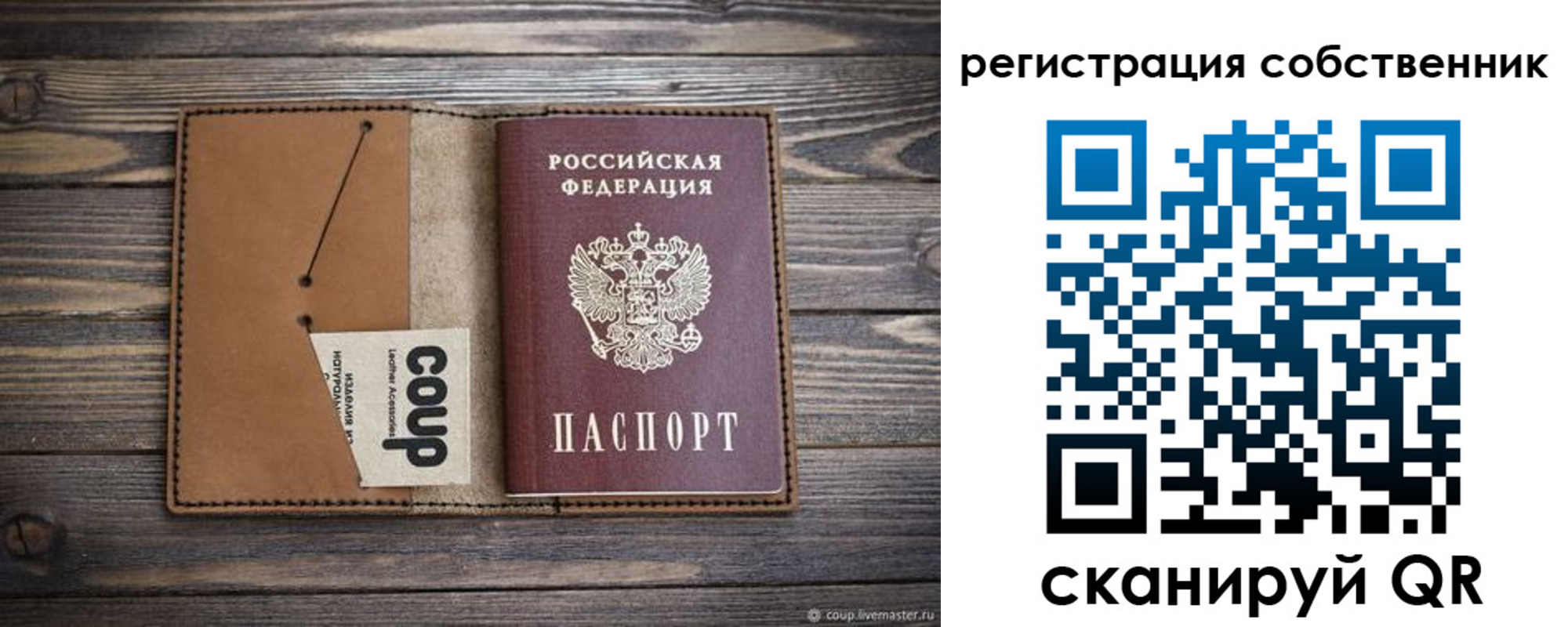 временная регистрация поиск в Миньяре
