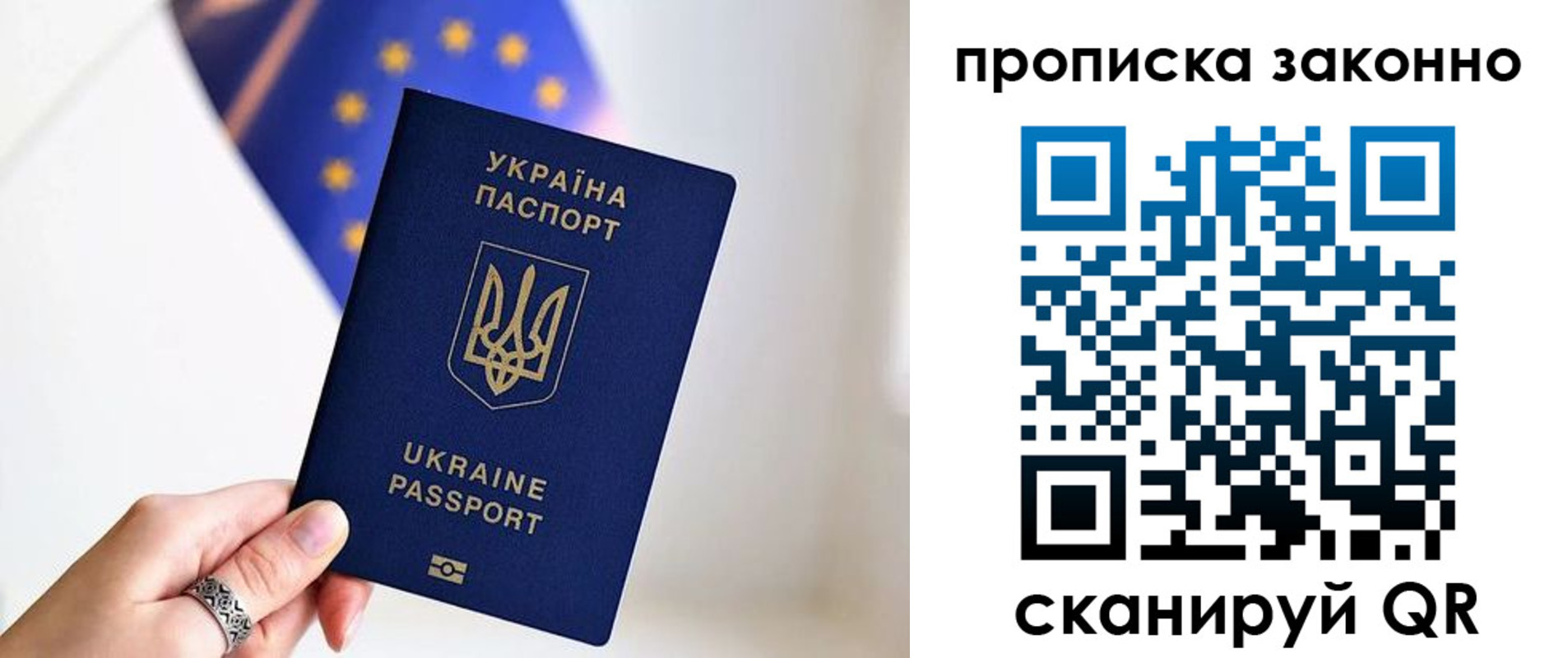 временная регистрация в квартире в Миньяре