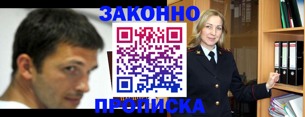 пропишу в квартире в Миньяре