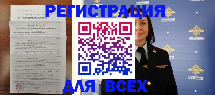 найти адрес прописки в Миньяре